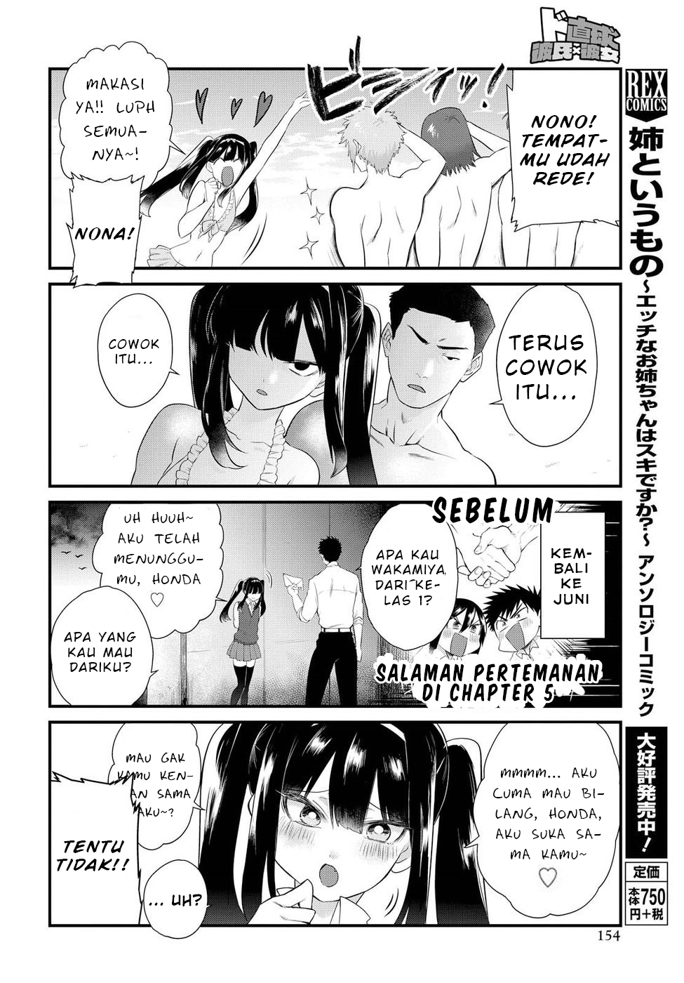 Do Chokkyuu Kareshi x Kanojo Chapter 10 - halaman 7