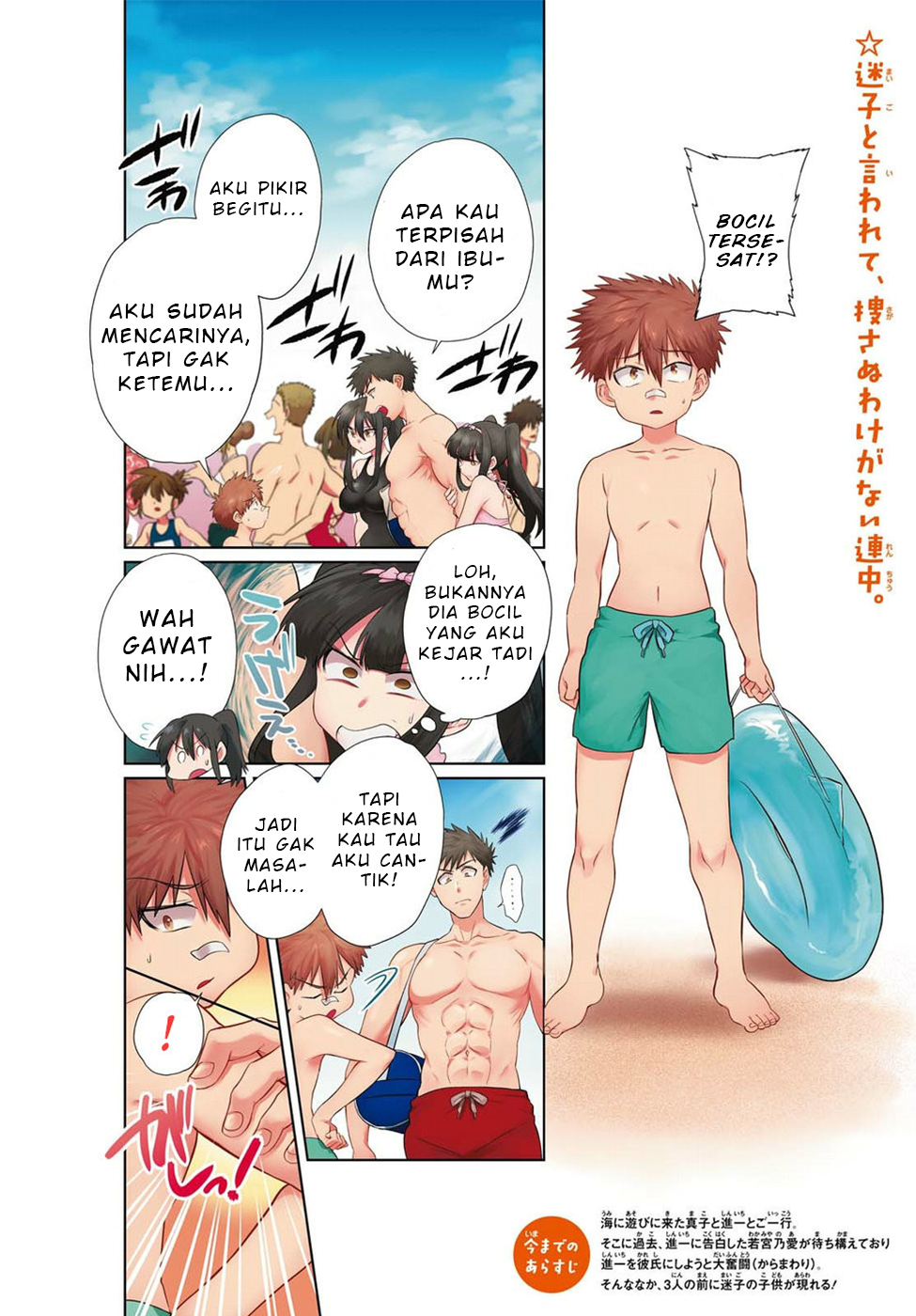 Do Chokkyuu Kareshi x Kanojo Chapter 11 - halaman 3