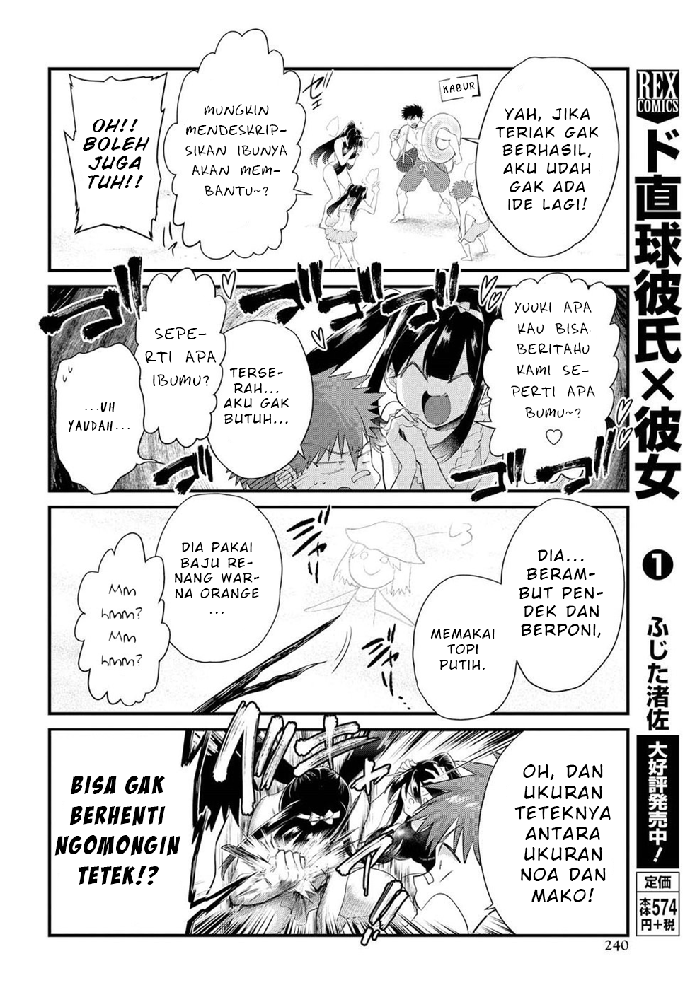 Do Chokkyuu Kareshi x Kanojo Chapter 11 - halaman 9