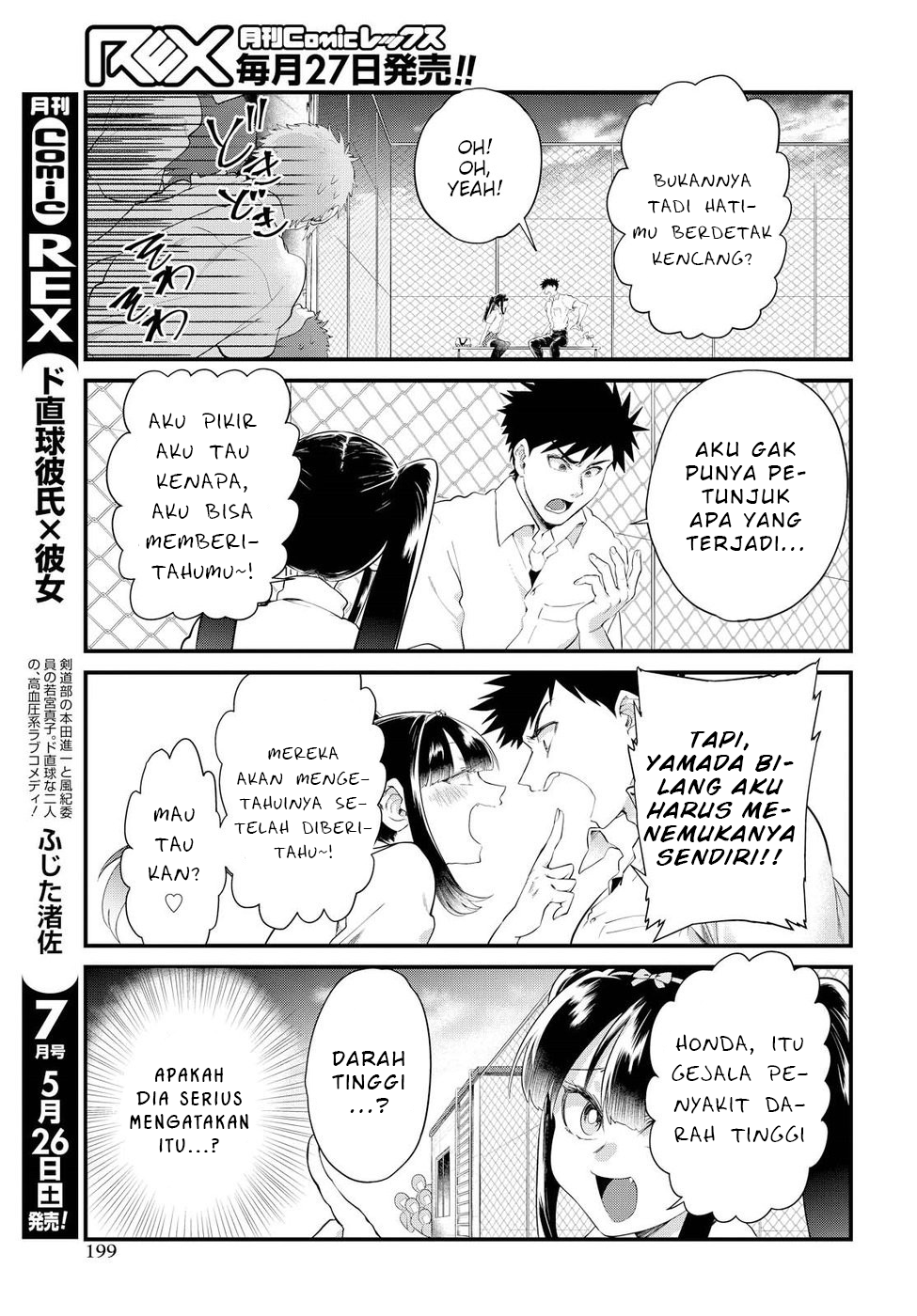 Do Chokkyuu Kareshi x Kanojo Chapter 12 - halaman 12