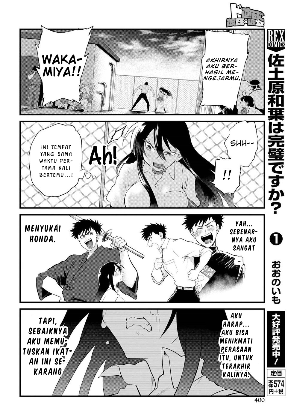 Do Chokkyuu Kareshi x Kanojo Chapter 13 - halaman 15