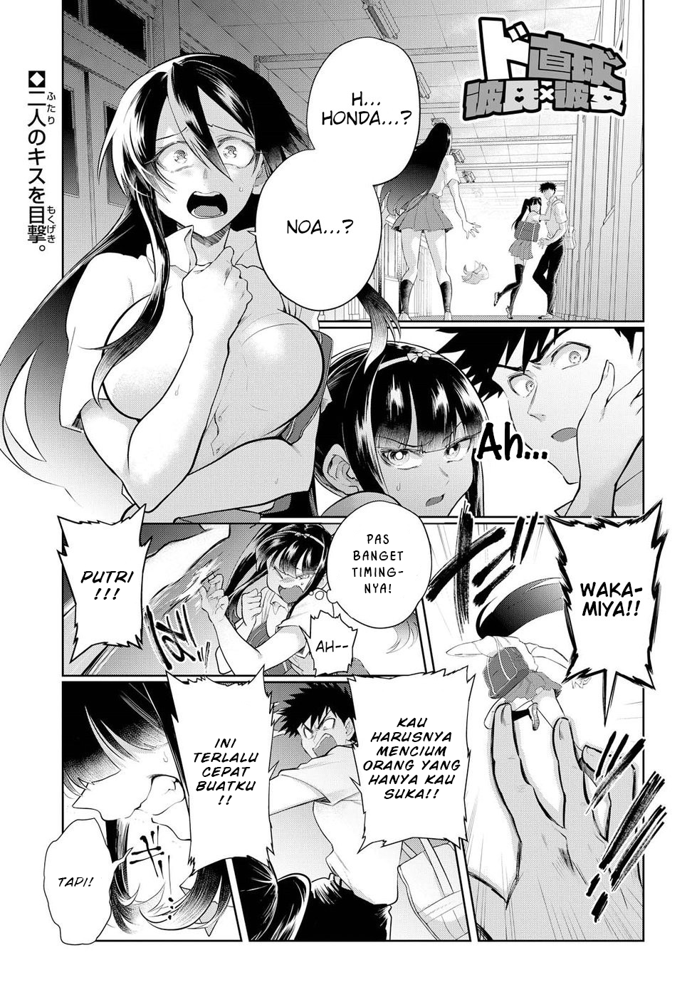 Do Chokkyuu Kareshi x Kanojo Chapter 13 - halaman 2