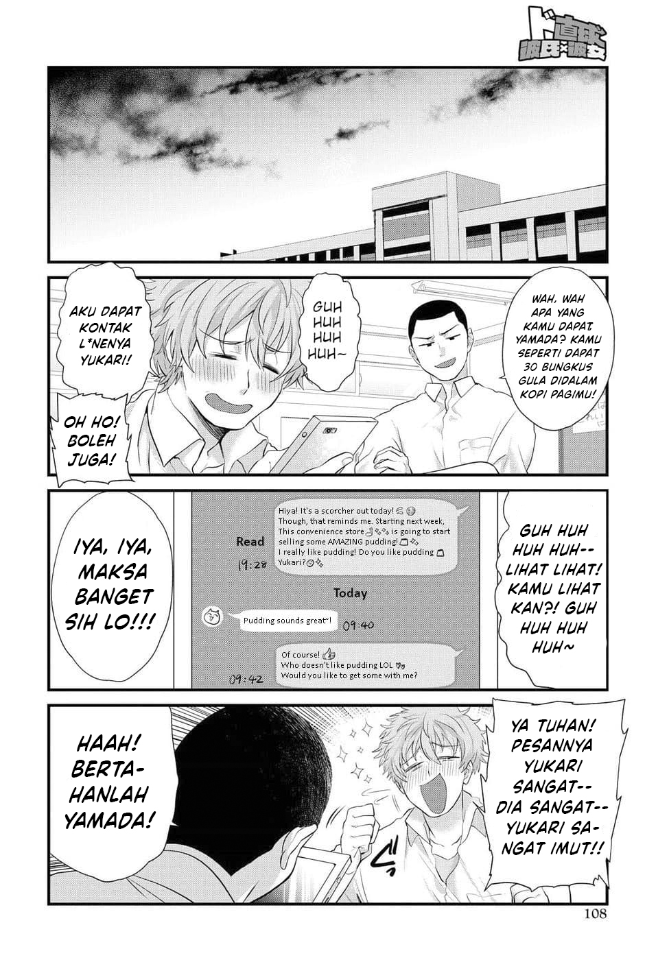 Do Chokkyuu Kareshi x Kanojo Chapter 4 - halaman 12