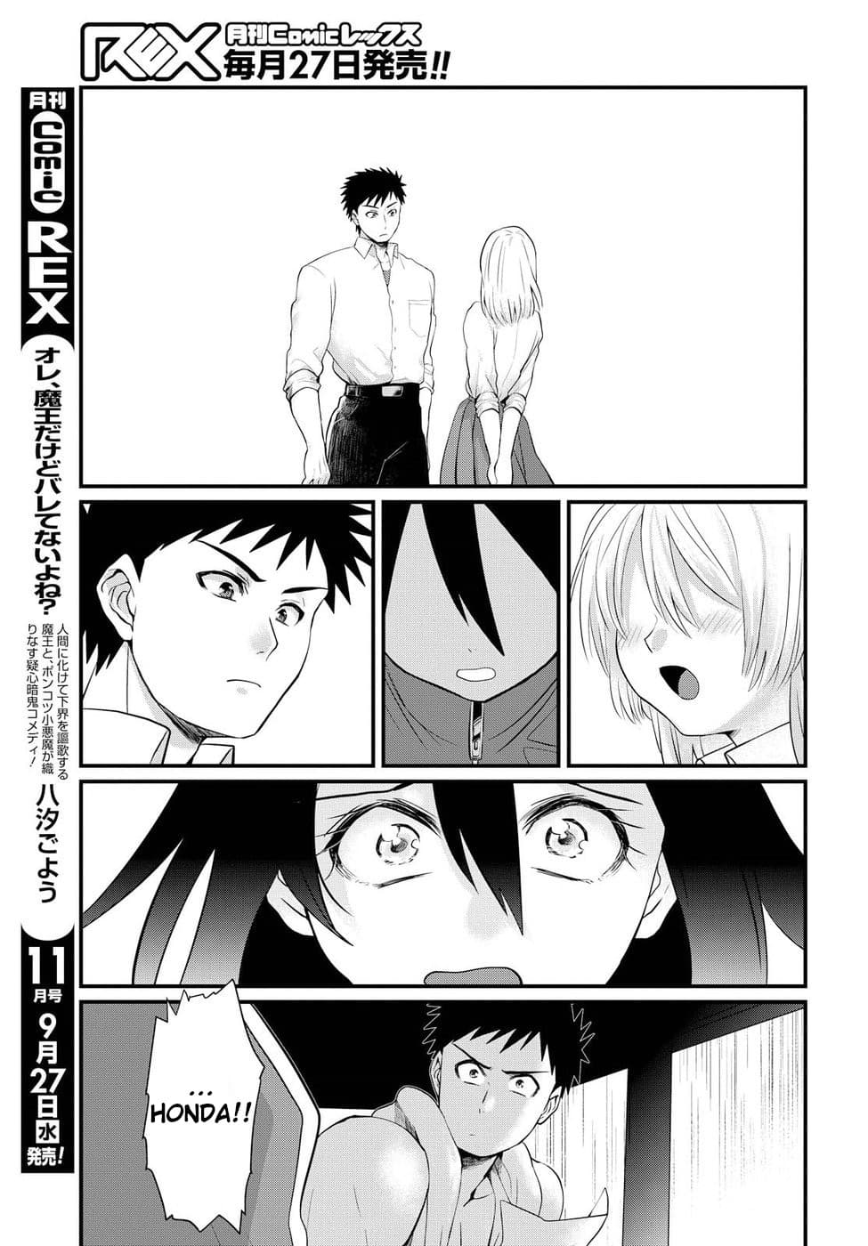Do Chokkyuu Kareshi x Kanojo Chapter 4 - halaman 23