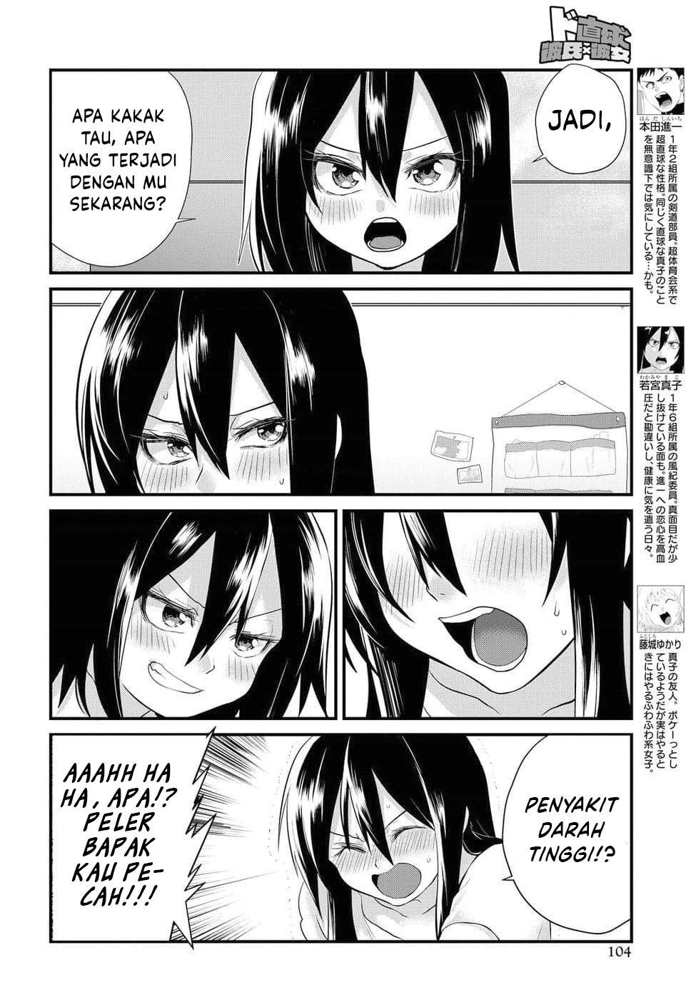 Do Chokkyuu Kareshi x Kanojo Chapter 4 - halaman 8