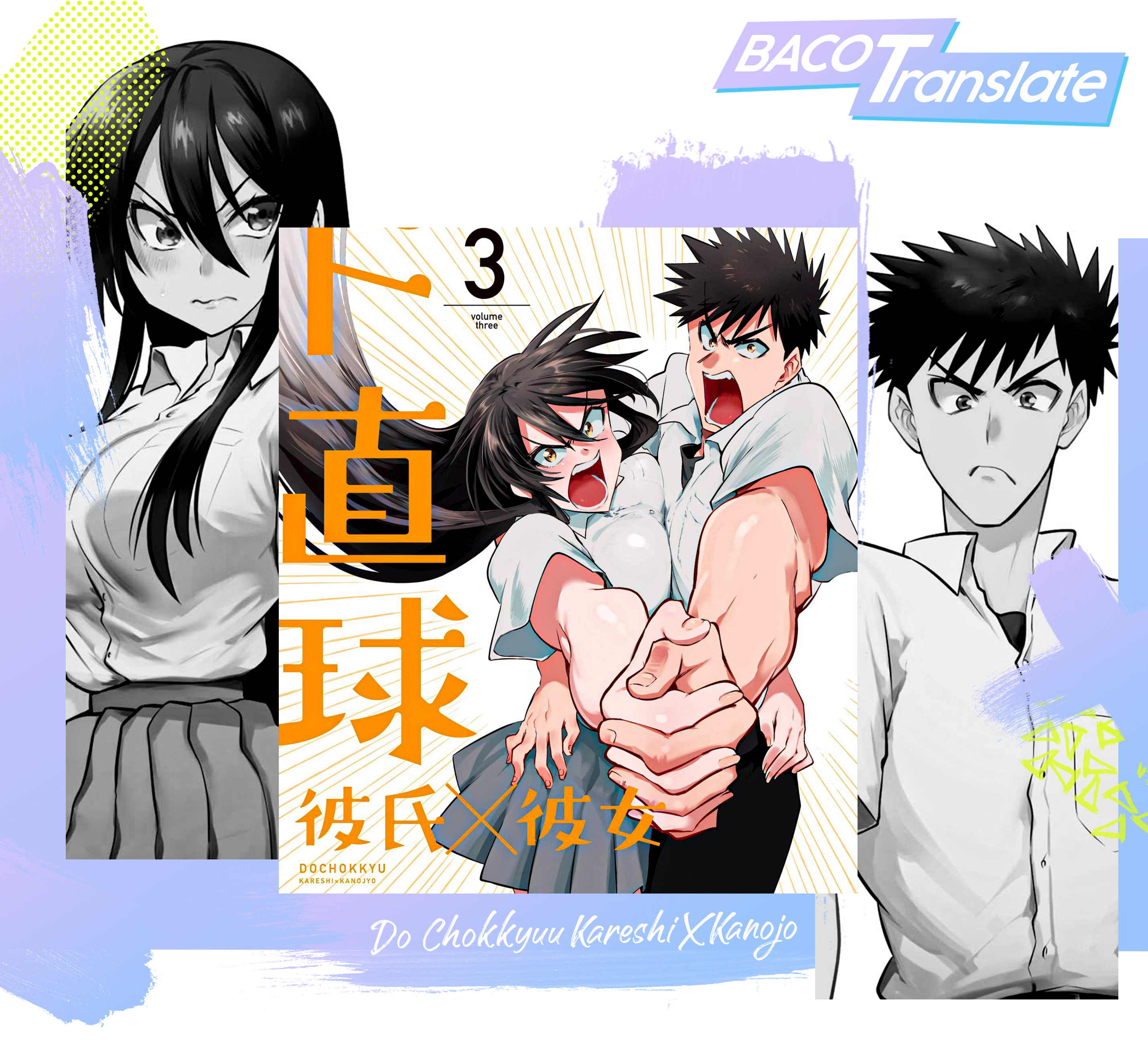 Do Chokkyuu Kareshi x Kanojo Chapter 5 - halaman 1