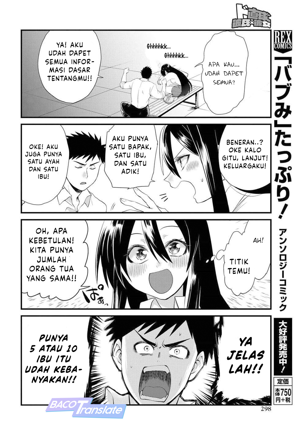 Do Chokkyuu Kareshi x Kanojo Chapter 5 - halaman 21