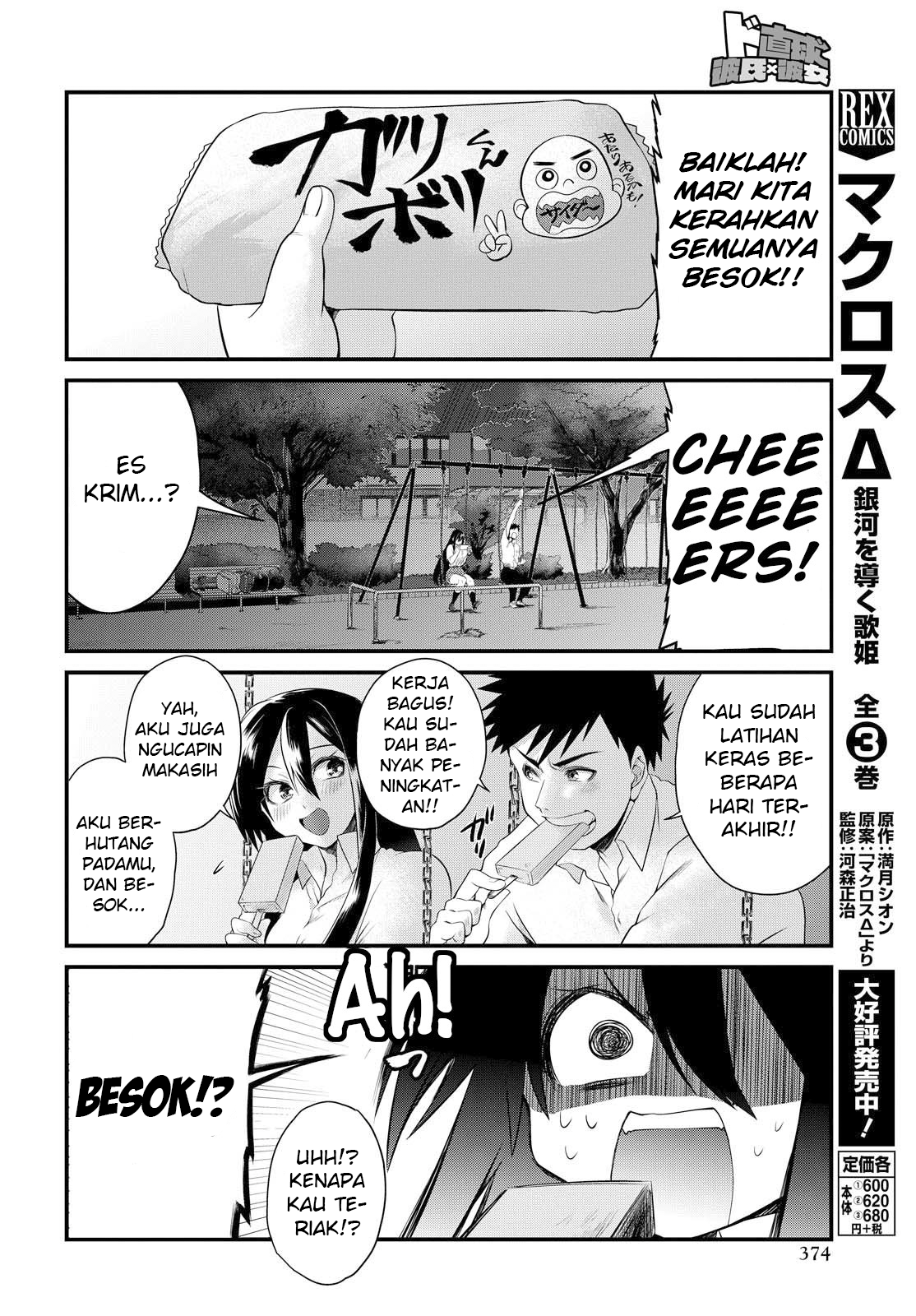 Do Chokkyuu Kareshi x Kanojo Chapter 6 - halaman 19