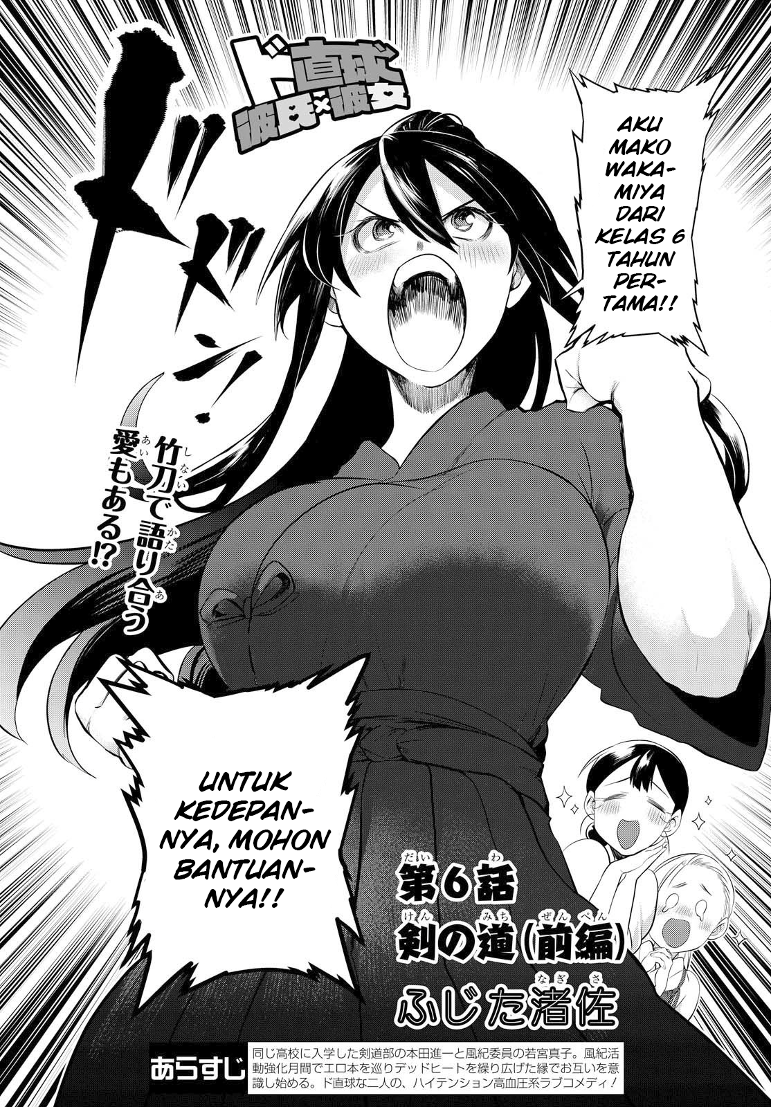 Do Chokkyuu Kareshi x Kanojo Chapter 6 - halaman 3