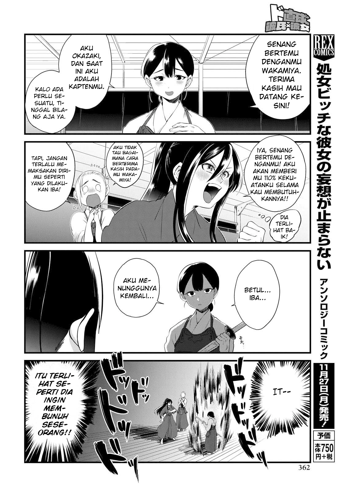 Do Chokkyuu Kareshi x Kanojo Chapter 6 - halaman 7