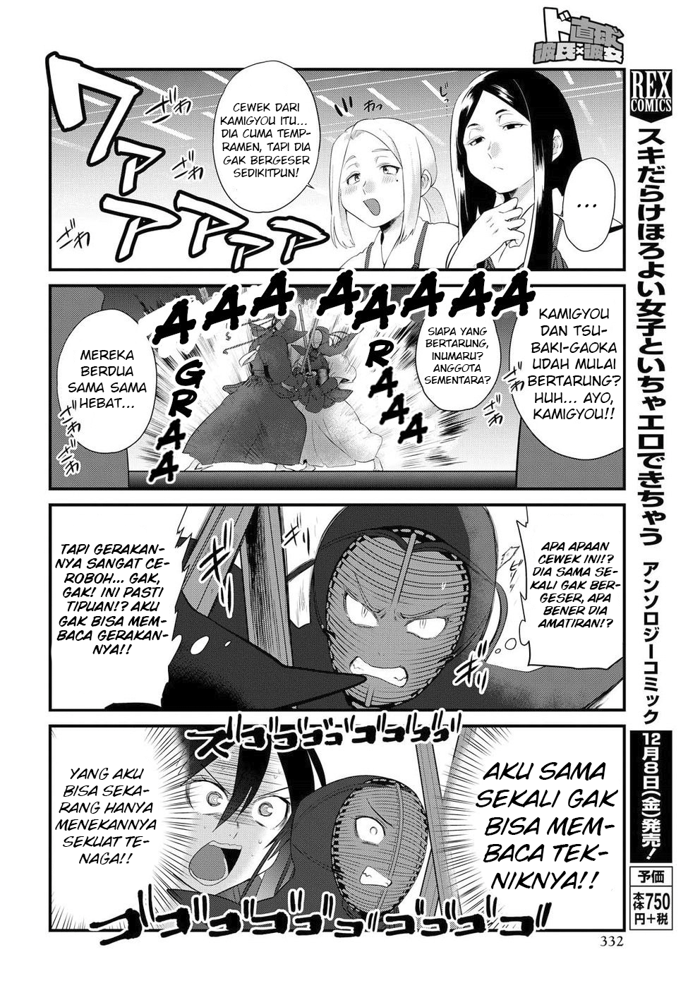Do Chokkyuu Kareshi x Kanojo Chapter 7 - halaman 11
