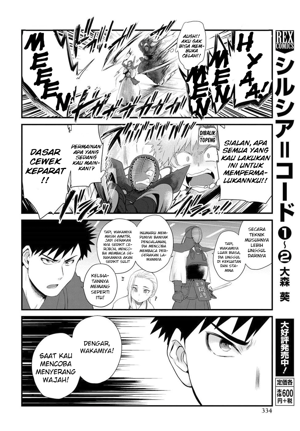 Do Chokkyuu Kareshi x Kanojo Chapter 7 - halaman 13