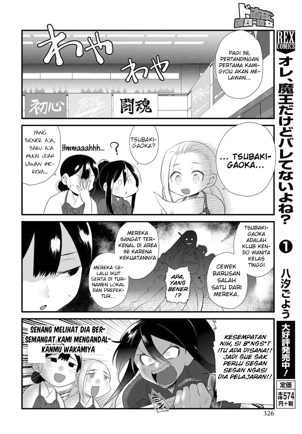 Do Chokkyuu Kareshi x Kanojo Chapter 7 - halaman 5