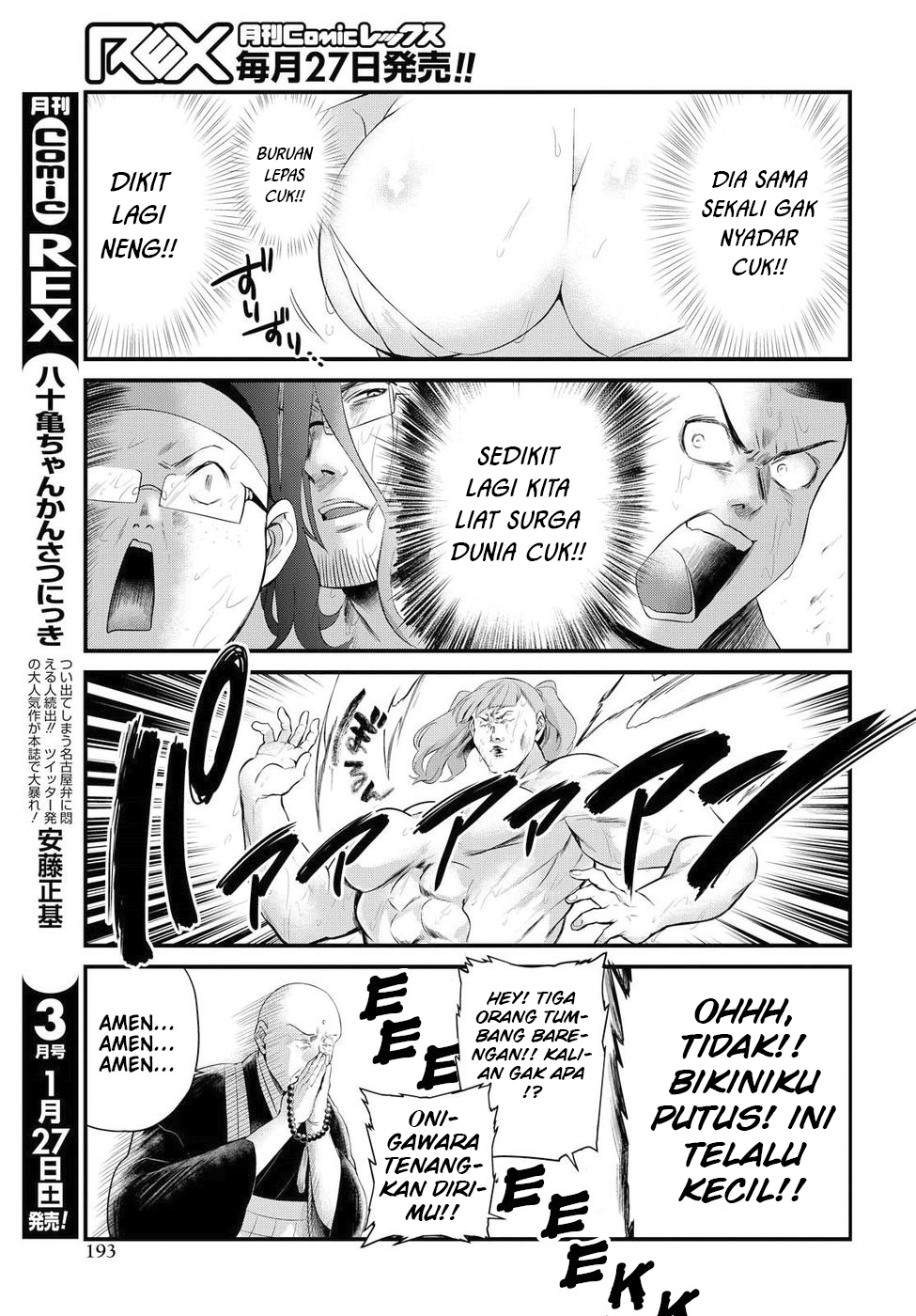 Do Chokkyuu Kareshi x Kanojo Chapter 8 - halaman 11