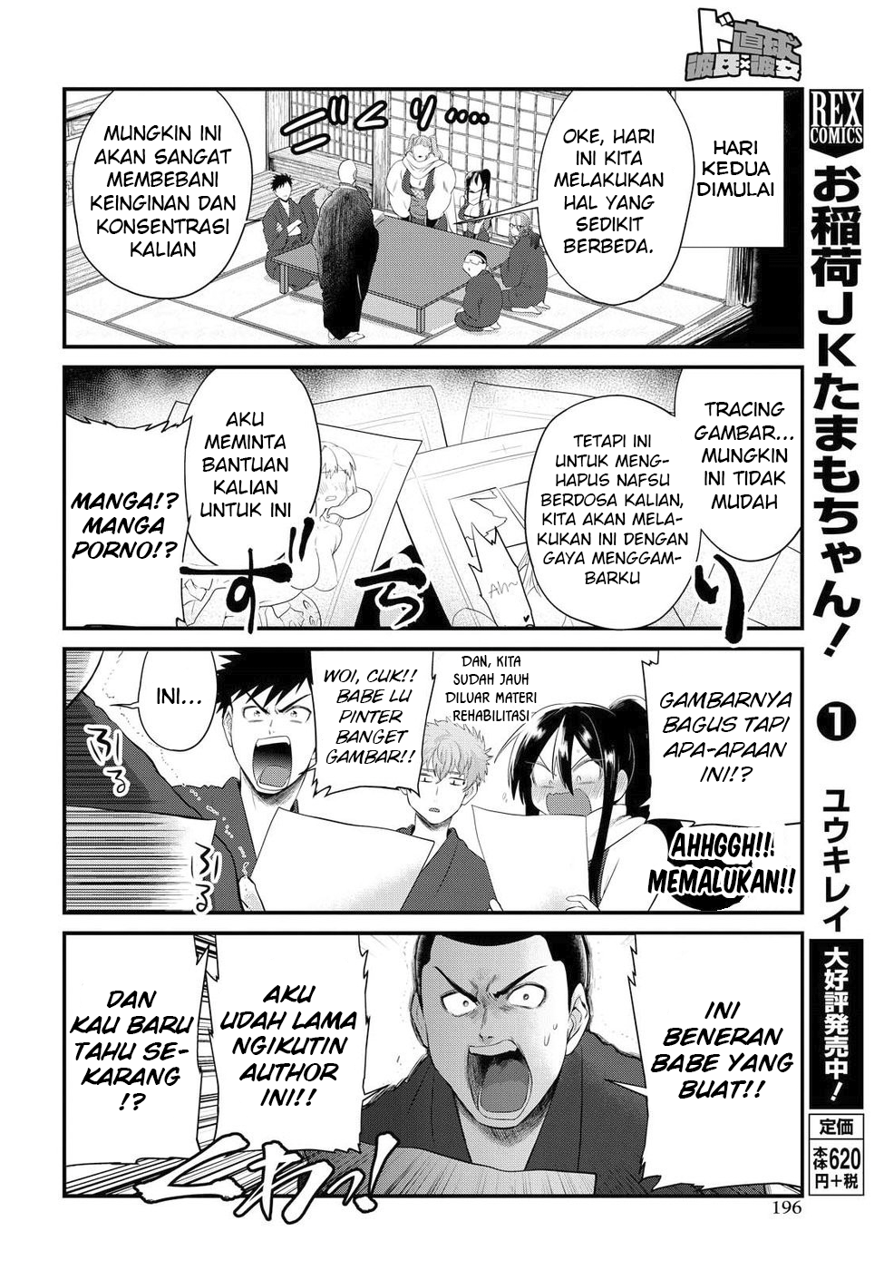 Do Chokkyuu Kareshi x Kanojo Chapter 8 - halaman 14