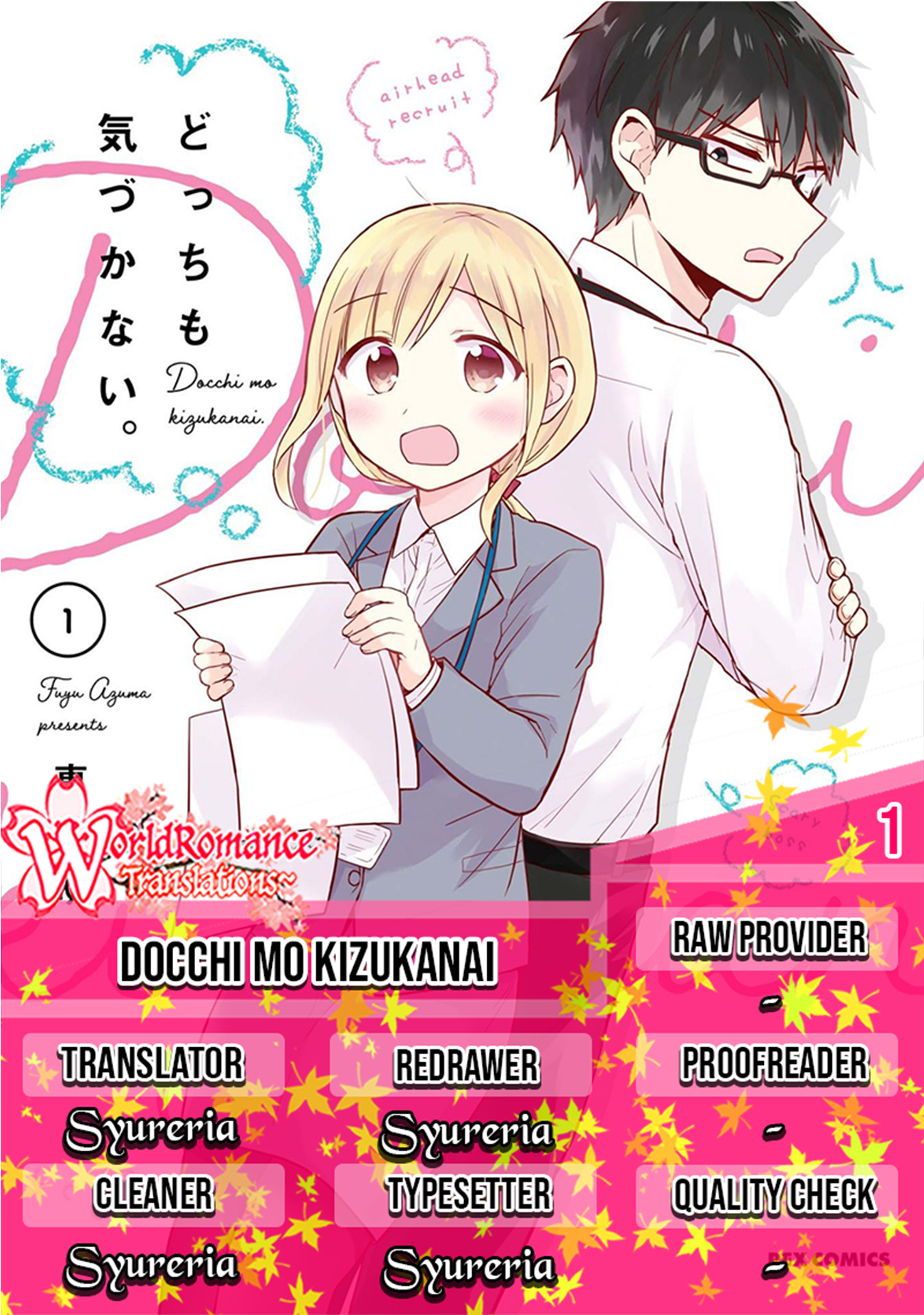 Docchi mo Kizukanai Chapter 1 - halaman 1