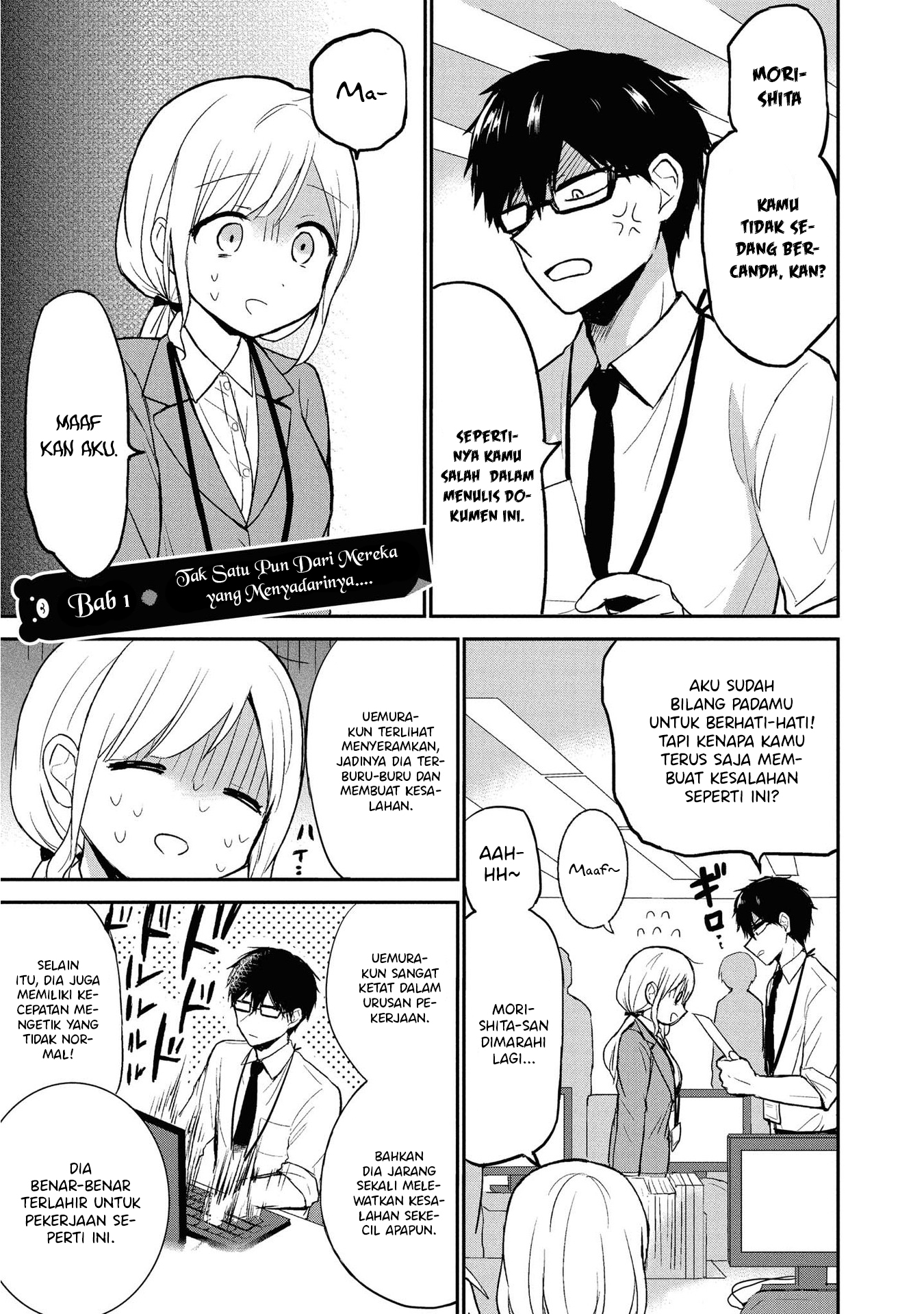 Docchi mo Kizukanai Chapter 1 - halaman 5