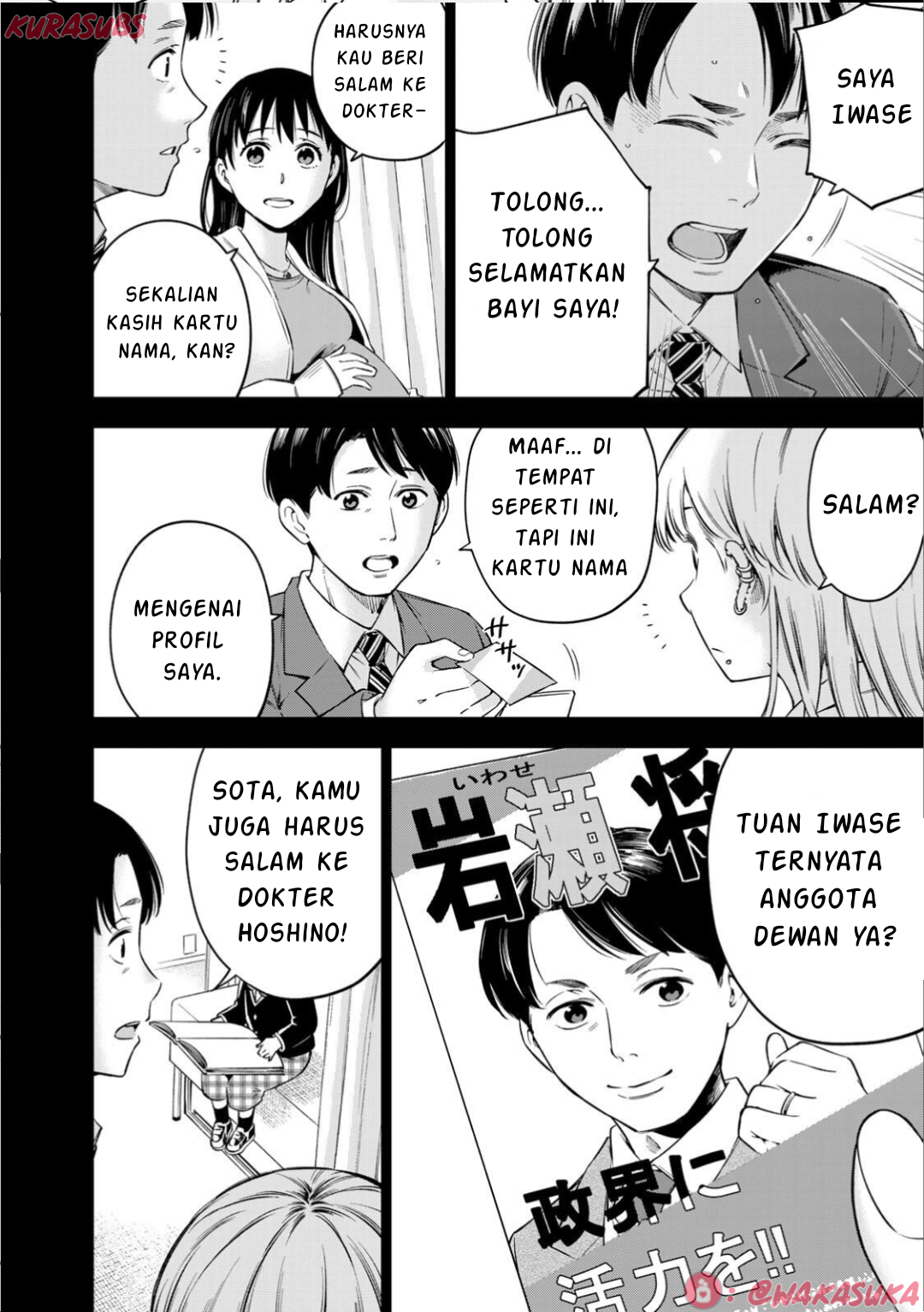Doctor Children: Shouni Gekai Chapter 3 - halaman 4