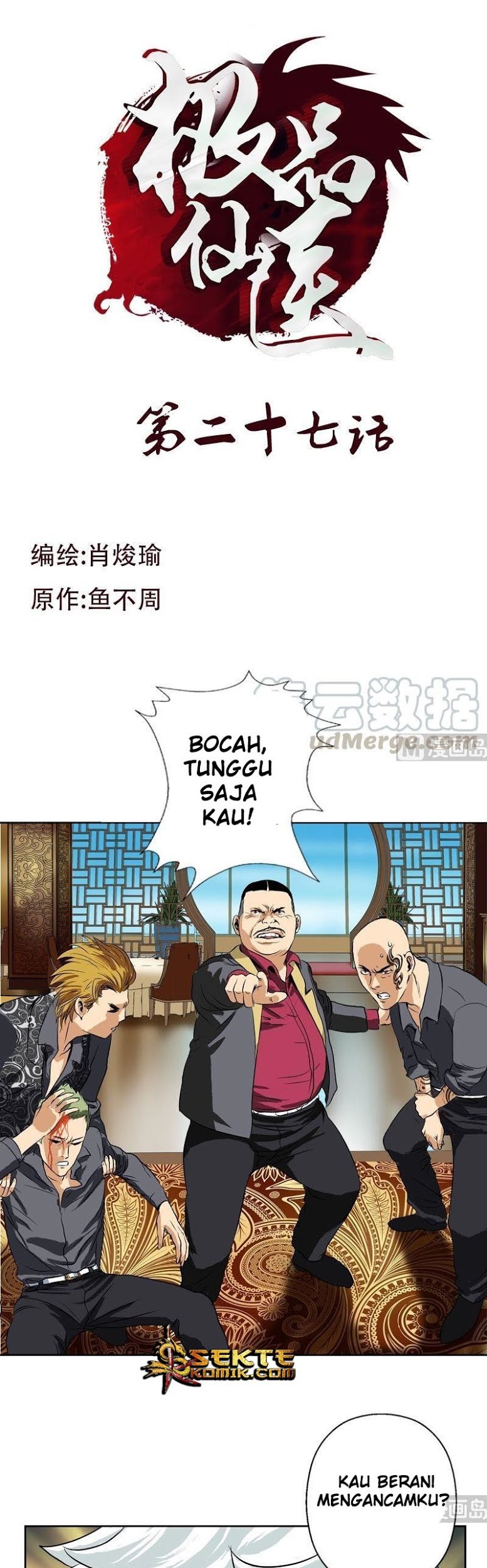 Doctor in The House Chapter 27 - halaman 2