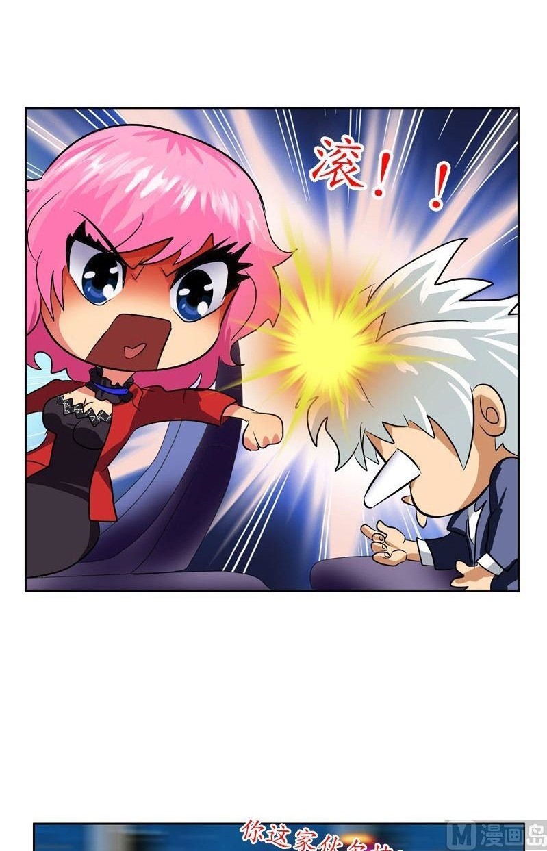 Doctor in The House Chapter 35 - halaman 5