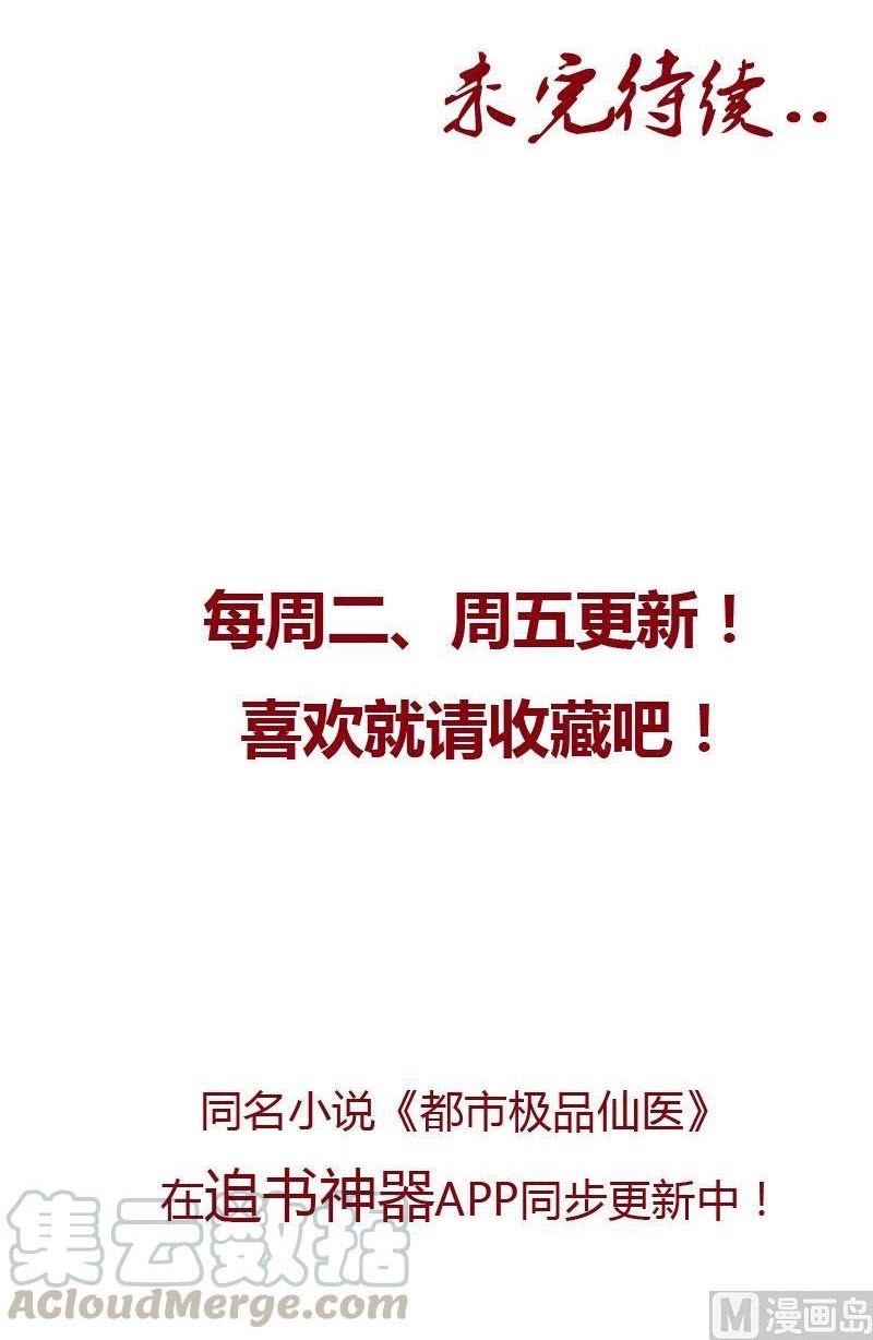 Doctor in The House Chapter 45 - halaman 13