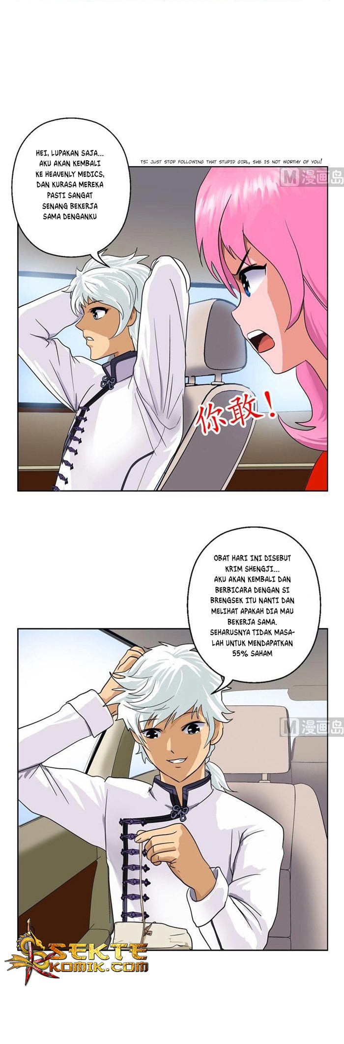 Doctor in The House Chapter 51 - halaman 13