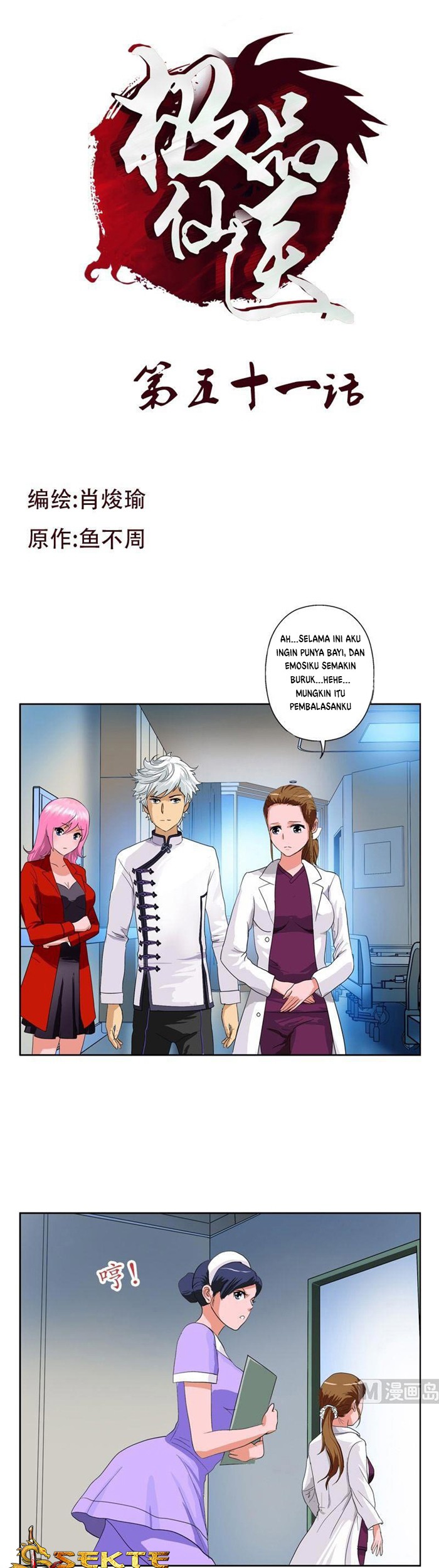 Doctor in The House Chapter 51 - halaman 3