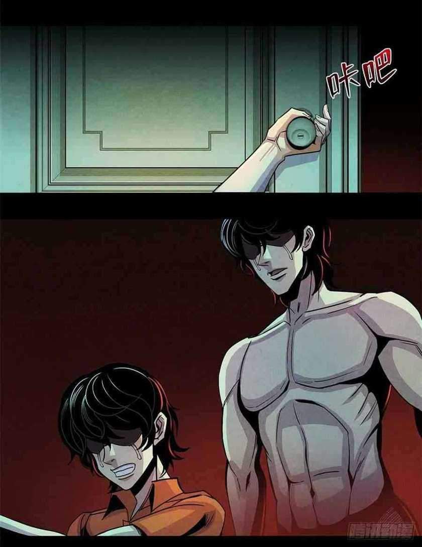 Doctor Li Ming Chapter 1 - halaman 11