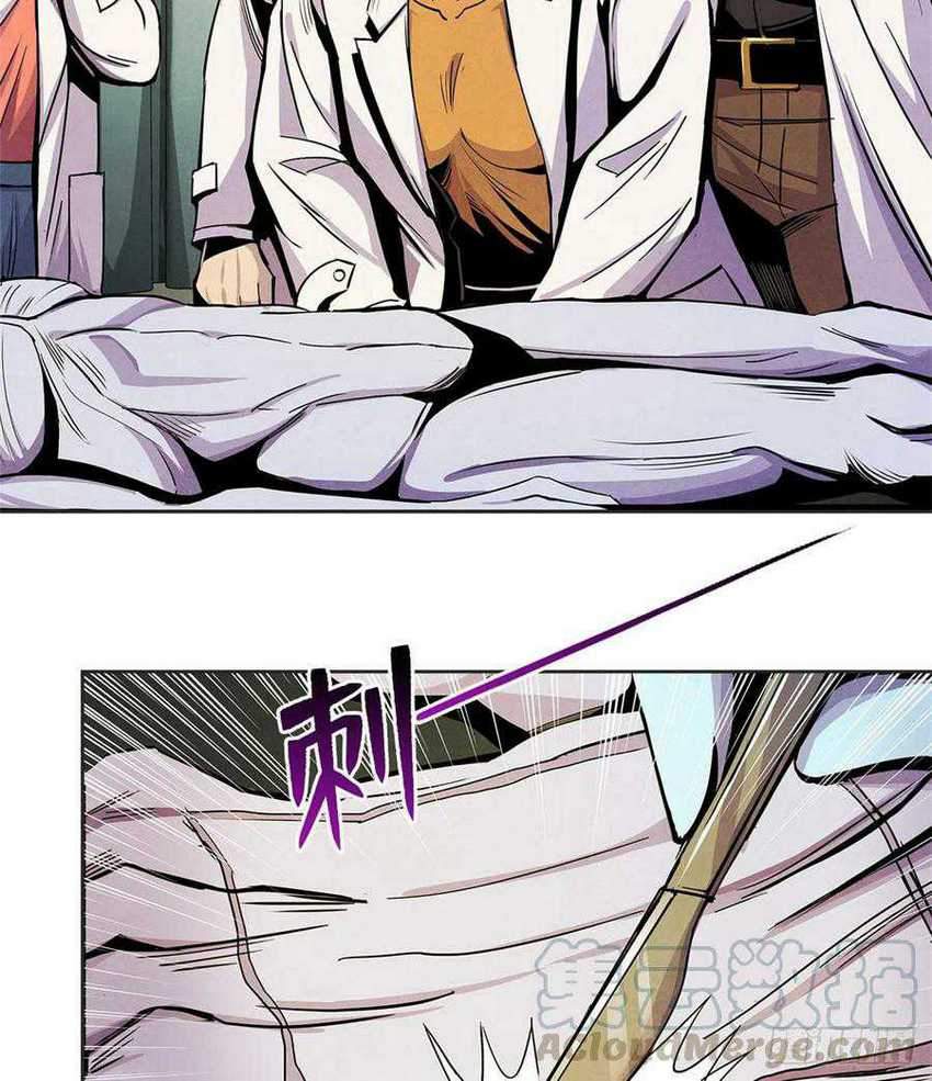 Doctor Li Ming Chapter 12 - halaman 42