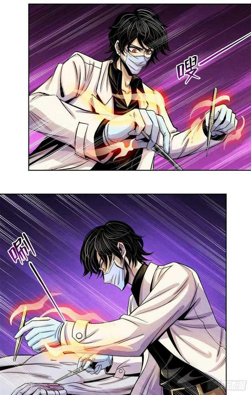 Doctor Li Ming Chapter 13 - halaman 28