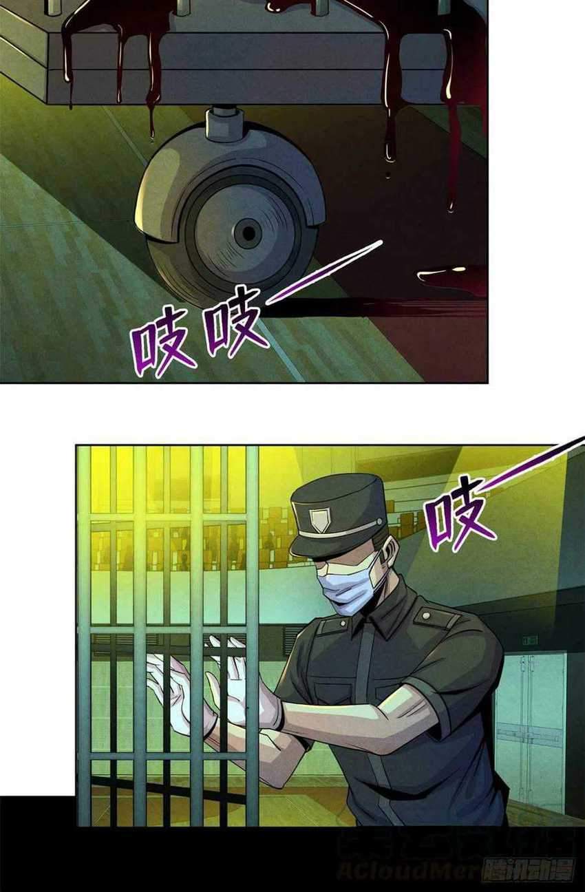 Doctor Li Ming Chapter 17 - halaman 38