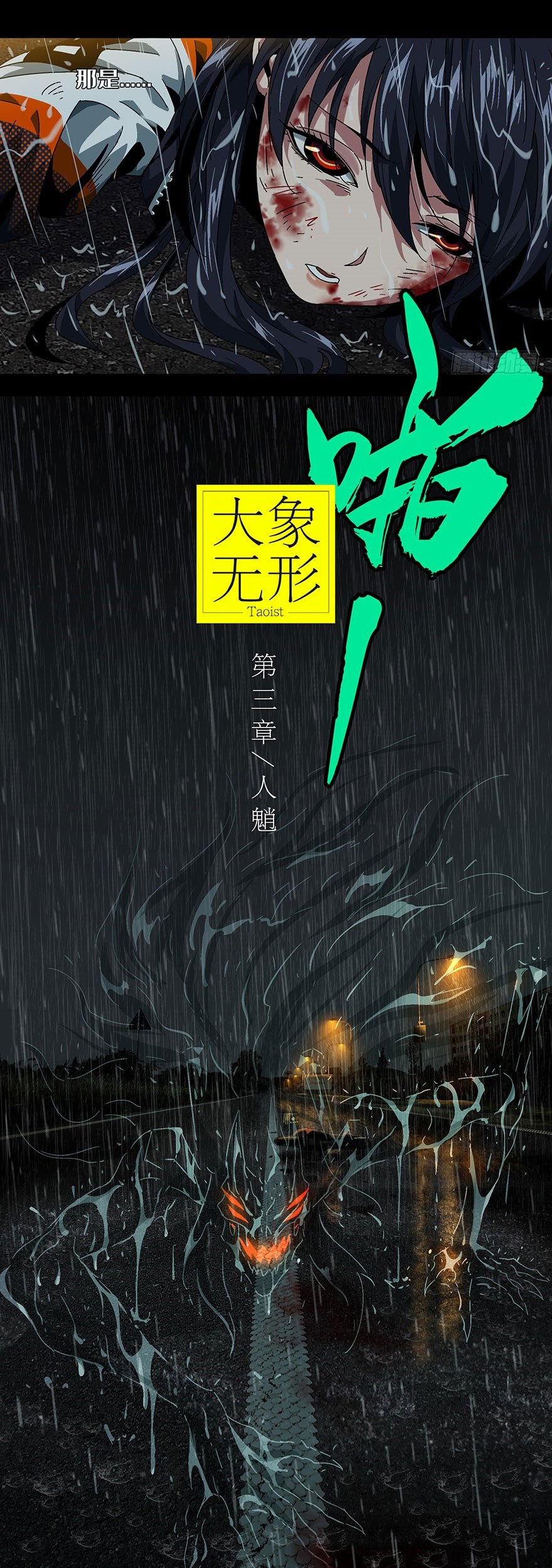 Doctor Li Ming Chapter 18 - halaman 11