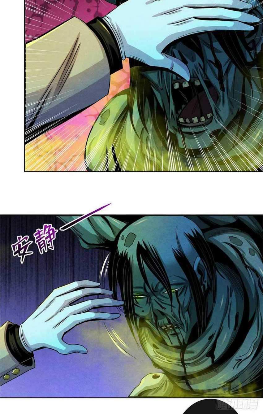 Doctor Li Ming Chapter 19 - halaman 11