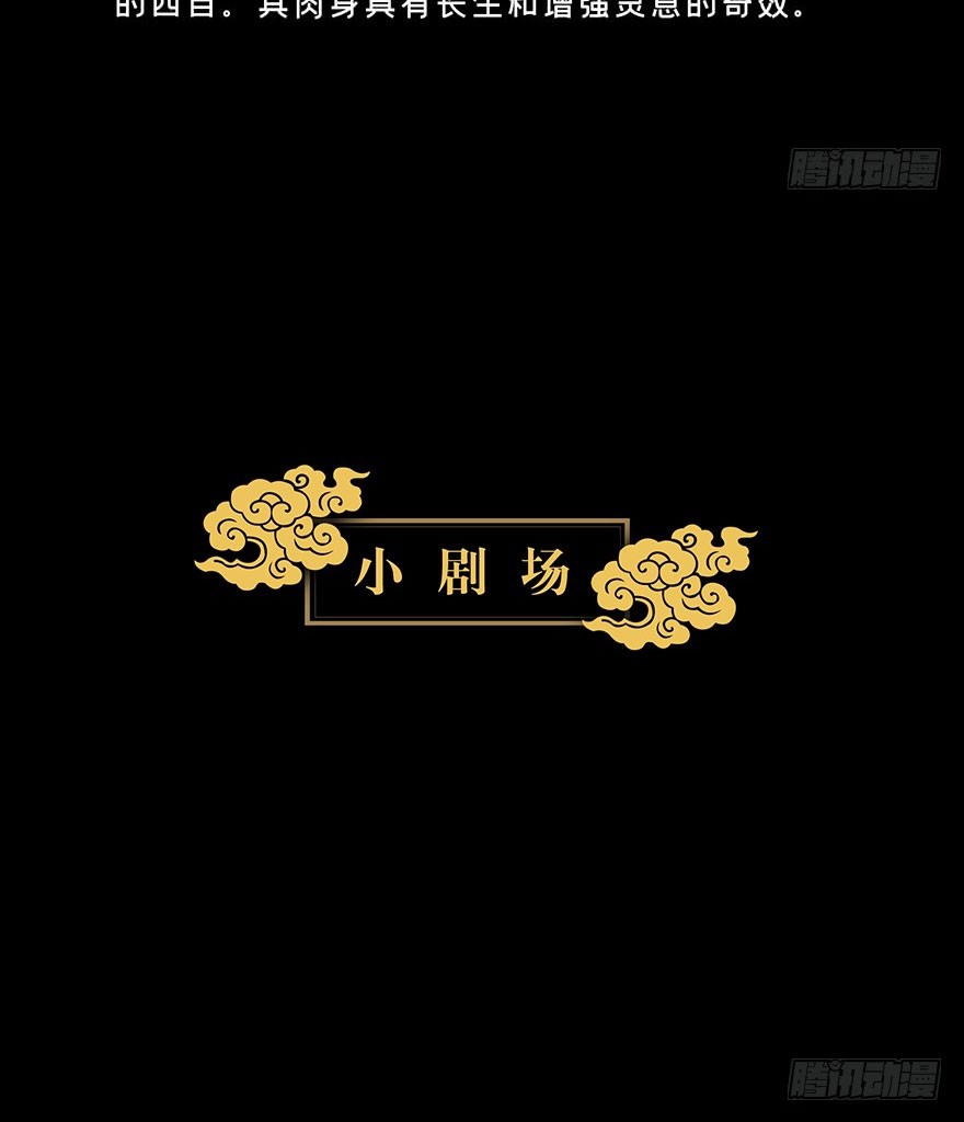 Doctor Li Ming Chapter 20 - halaman 29