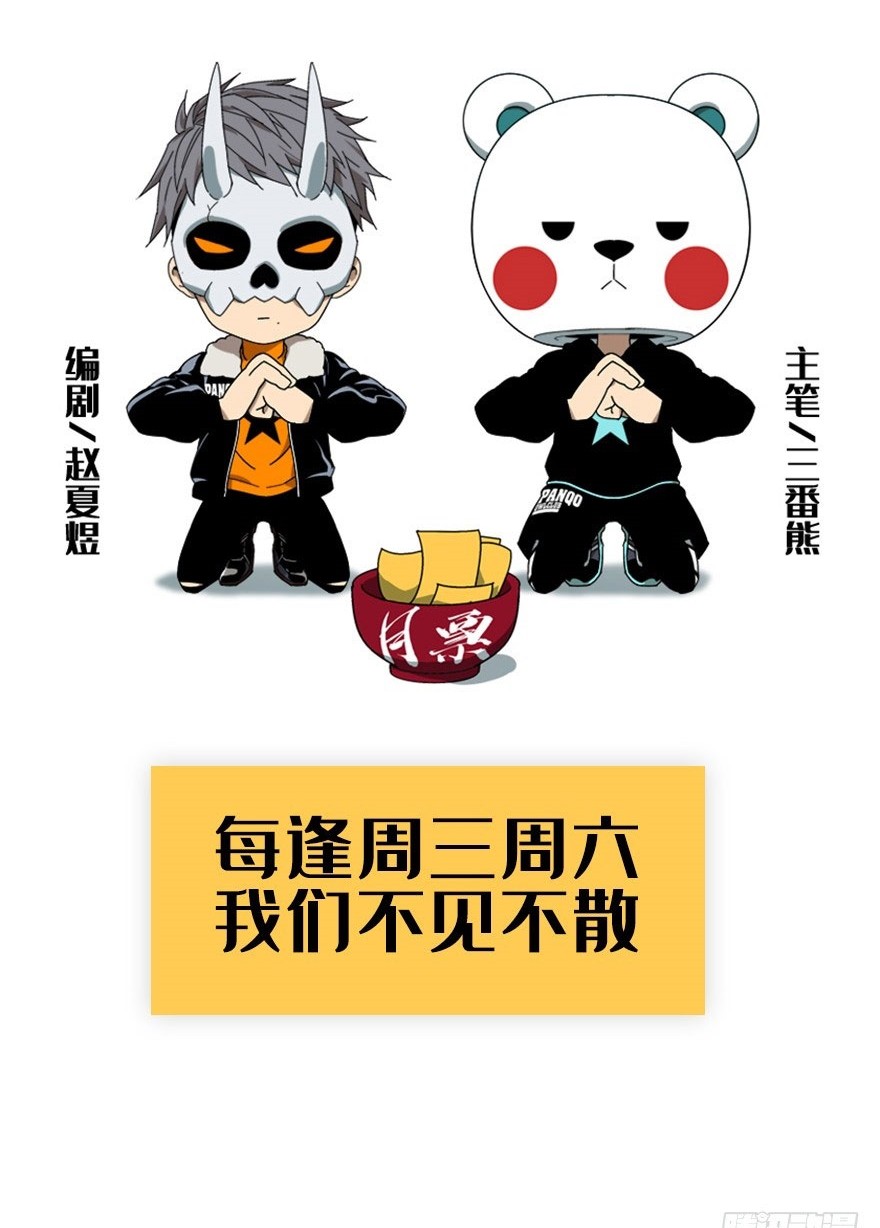 Doctor Li Ming Chapter 20 - halaman 36