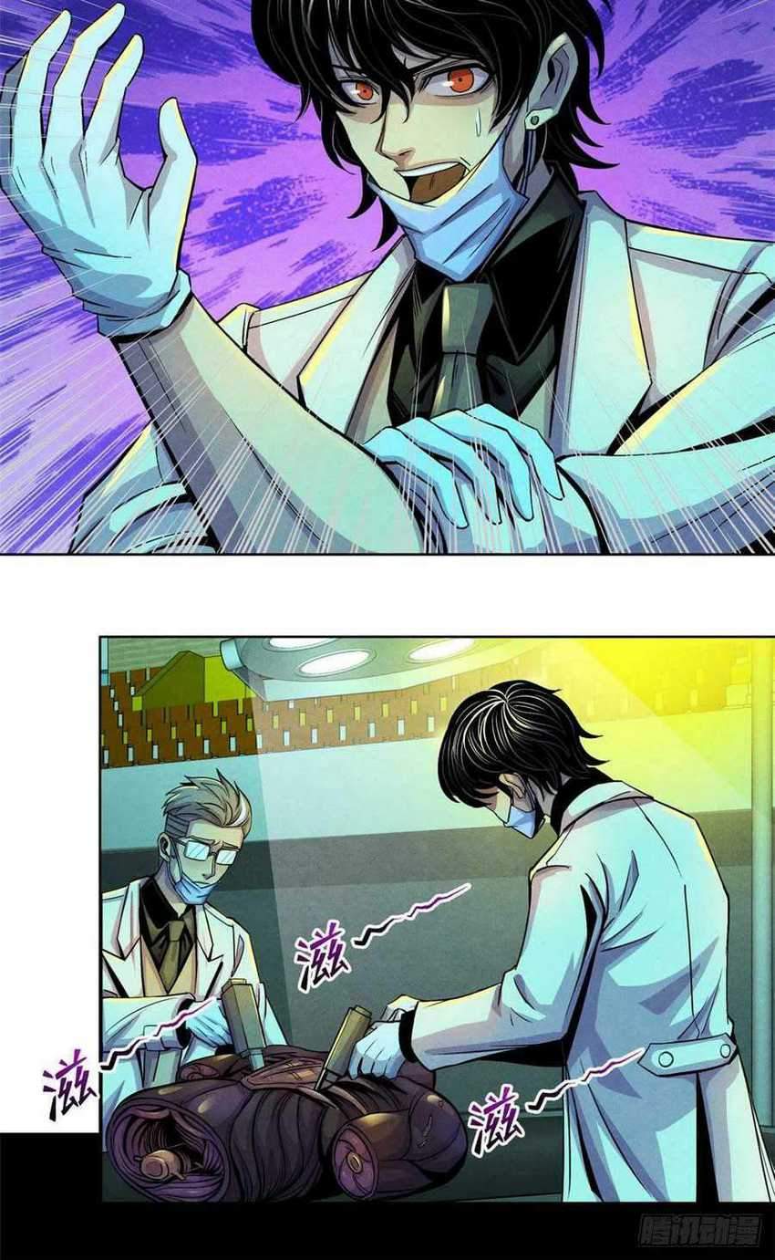 Doctor Li Ming Chapter 21 - halaman 44