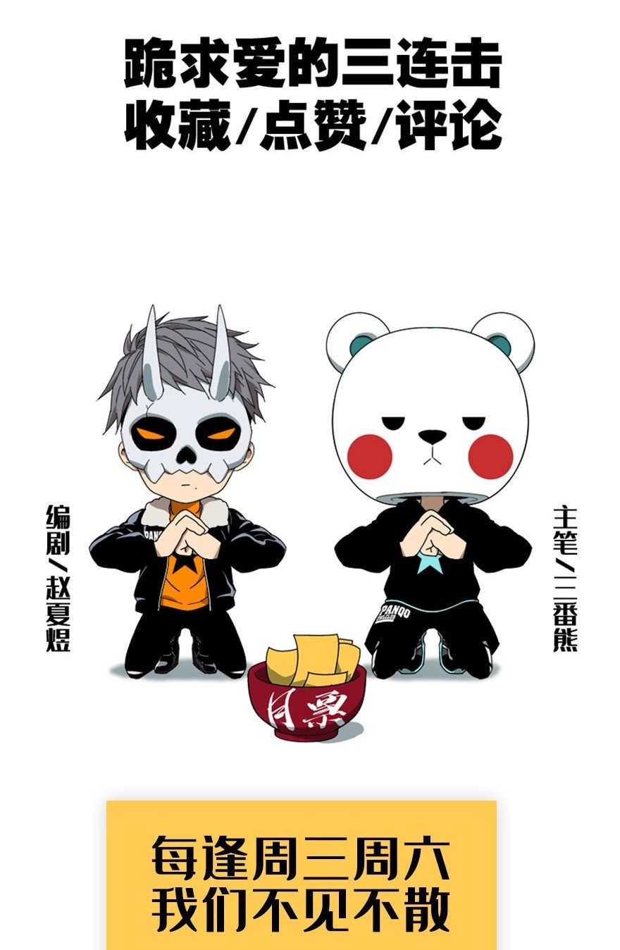 Doctor Li Ming Chapter 23 - halaman 27