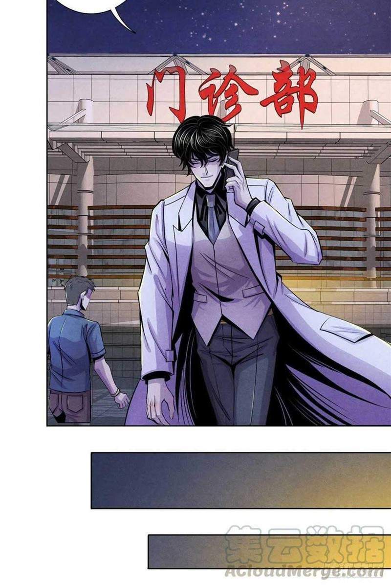 Doctor Li Ming Chapter 24 - halaman 38