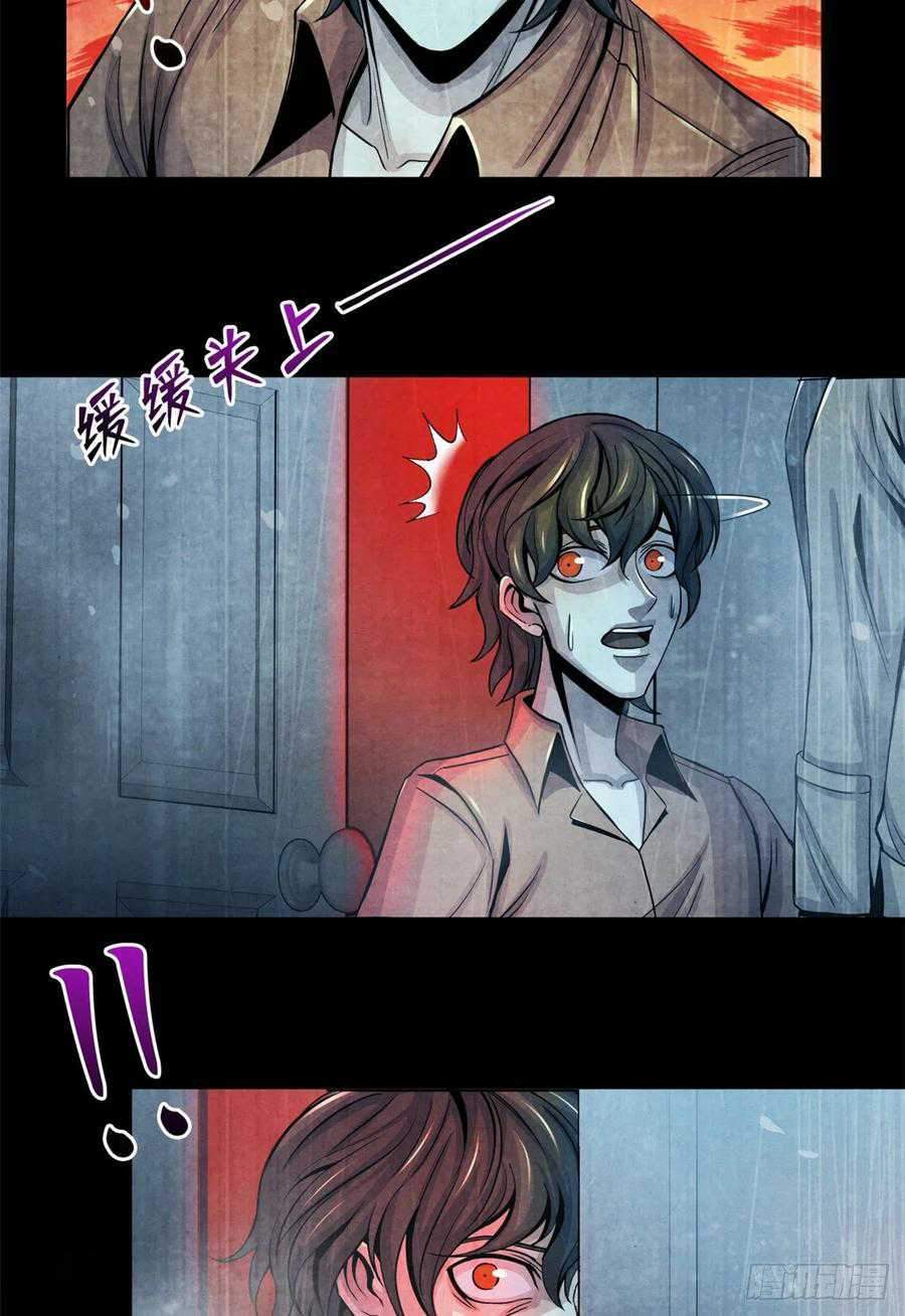 Doctor Li Ming Chapter 26 - halaman 57