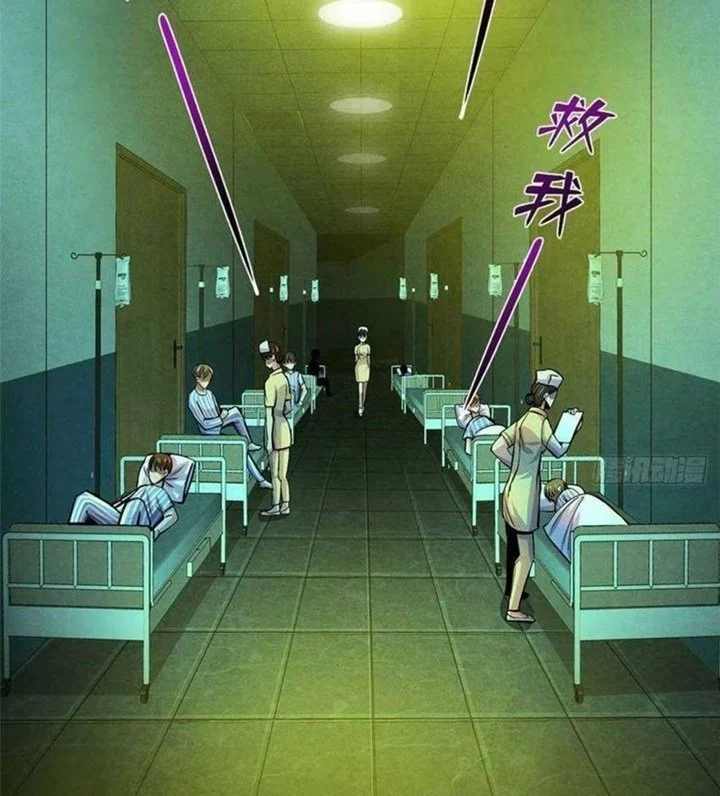 Doctor Li Ming Chapter 33 - halaman 24