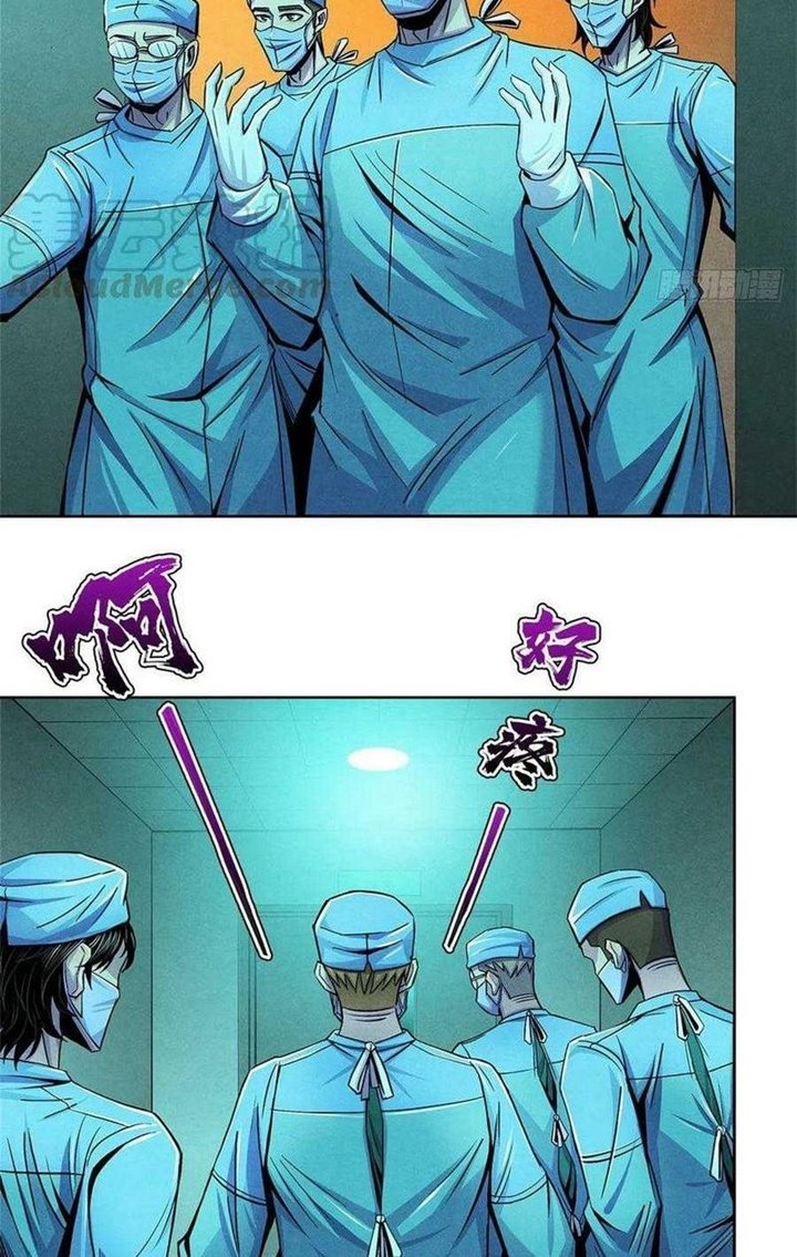 Doctor Li Ming Chapter 34 - halaman 21