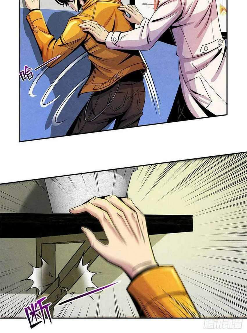 Doctor Li Ming Chapter 6 - halaman 23