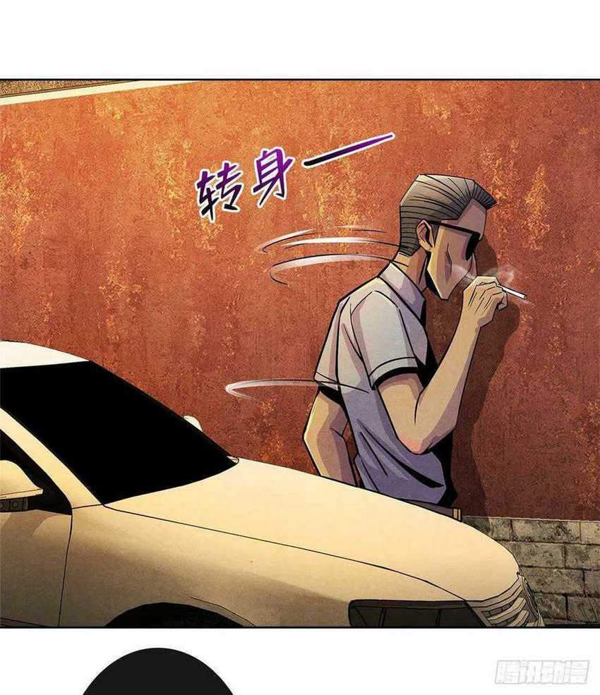 Doctor Li Ming Chapter 8 - halaman 31