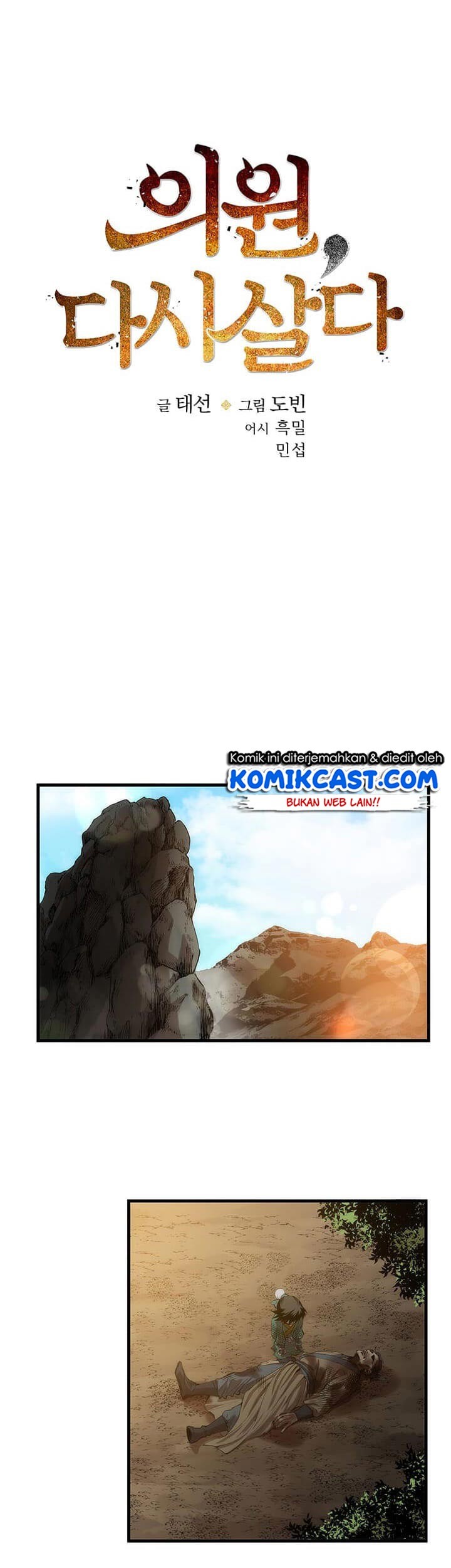 Doctor’s Rebirth Chapter 1 - halaman 30