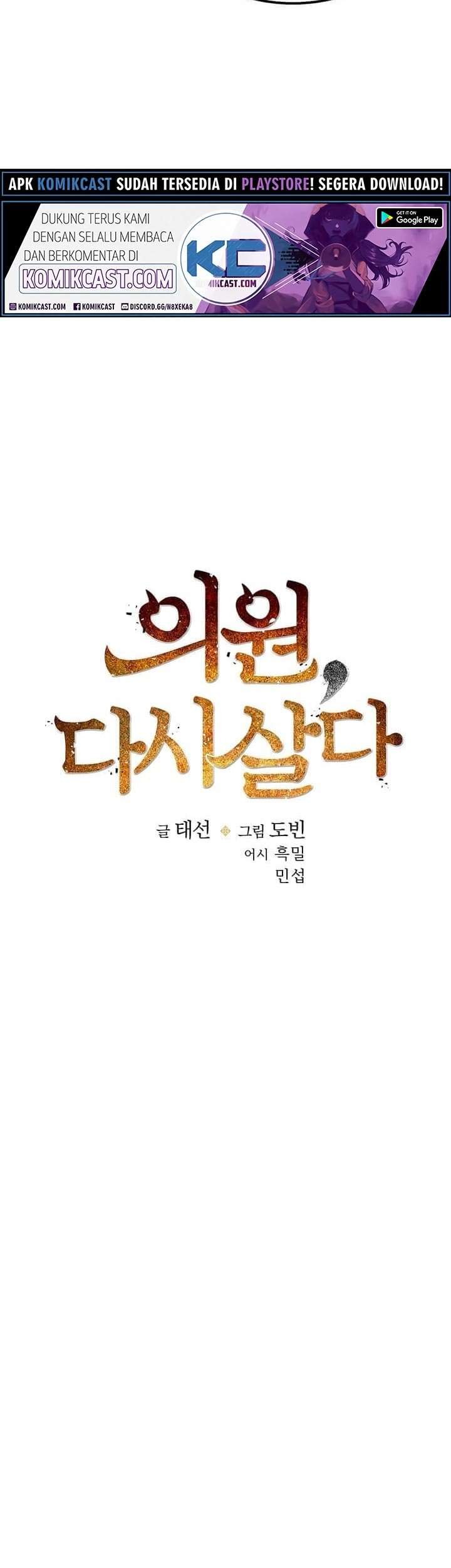 Doctor’s Rebirth Chapter 10 - halaman 16