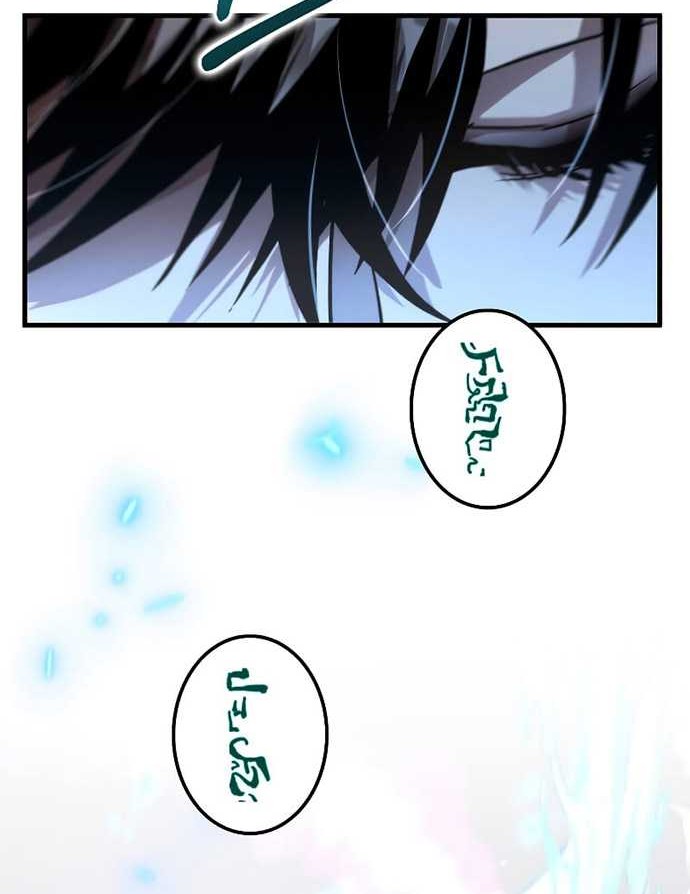 Doctor’s Rebirth Chapter 129 - halaman 11