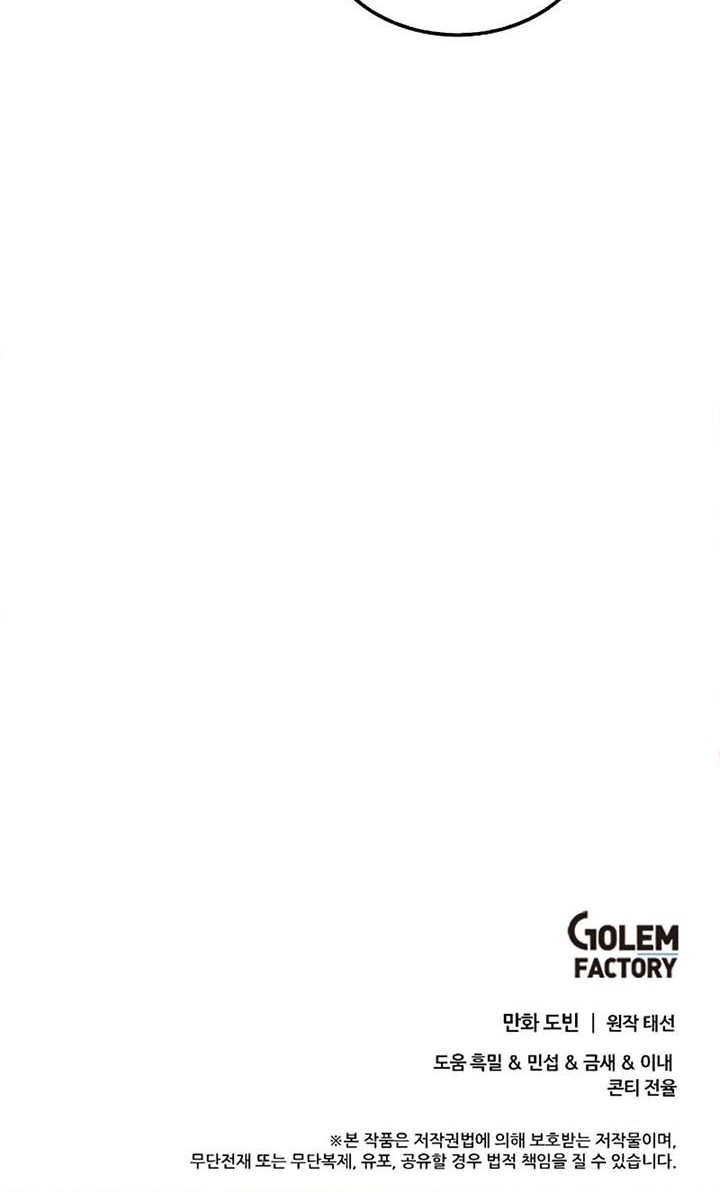 Doctor’s Rebirth Chapter 149 - halaman 60
