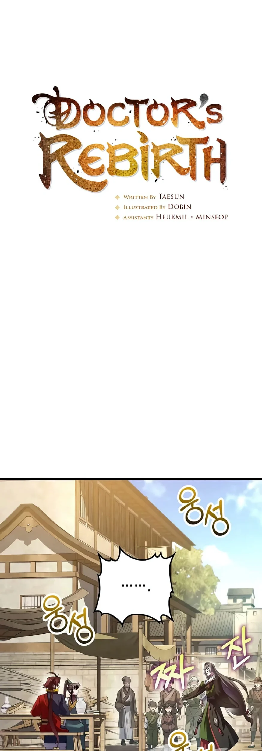 Doctor’s Rebirth Chapter 210 - halaman 14