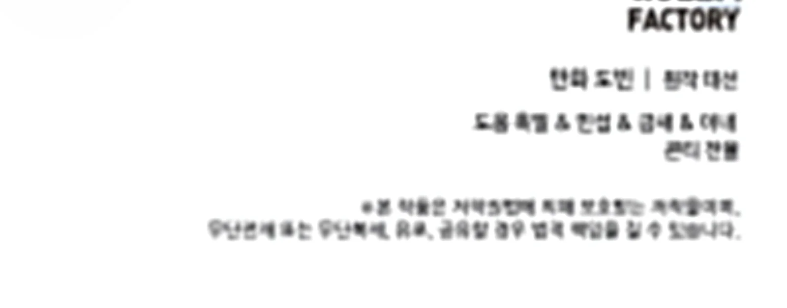 Doctor’s Rebirth Chapter 211 - halaman 91