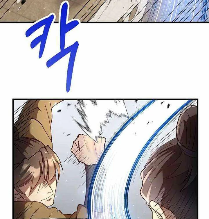 Doctor’s Rebirth Chapter 227 - halaman 45
